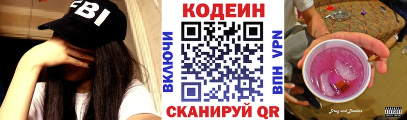 Купить закладки  Калининск  Кодеиновый сироп Lean Purple Drank 