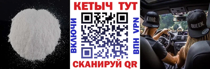 Купить  Калининск  Кетамин VHQ 