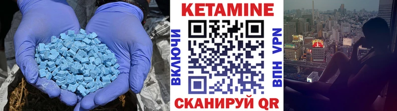 КЕТАМИН ketamine Калининск