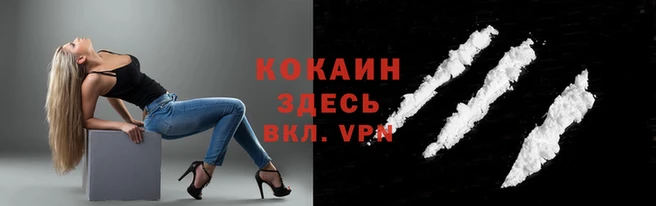 кокаин VHQ Дмитровск