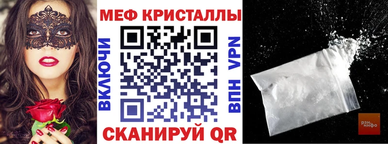 Меф мяу мяу  Купить закладки  Калининск 